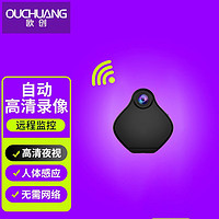 欧创4g无线充电式监控器高清网络摄像机手机wifi远程摄像头室内外家用录像机超长待机 至尊版  （16g）