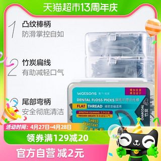 88VIP：watsons 屈臣氏 竹炭扁线多效护理牙线棒50支x6盒家庭装口腔牙缝清洁污垢