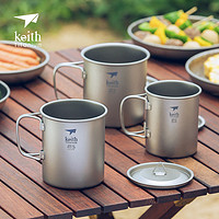 keith 铠斯 钛杯纯钛水杯折叠柄杯办公杯子户外咖啡杯可烧水马克杯