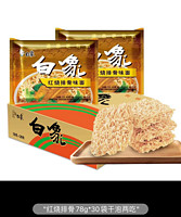 BAIXIANG 白象 红烧排骨方便面 78g*30袋