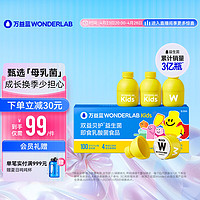 WonderLab/万益蓝 WONDERLAB 万益蓝WonderLab 小黄瓶益生元益生菌粉 10瓶