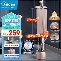 Midea 美的 YGD20P5 双杆手持熨烫机