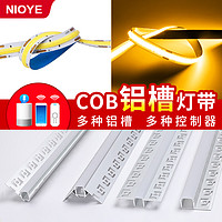 NIOYE 线性灯嵌入式线型LED小灯条已接入米家24v铝槽线形COB灯带