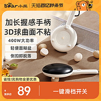 Bear 小熊 薄饼机春卷皮春饼机博饼机家用电饼铛烙饼神器千层蛋糕煎饼锅