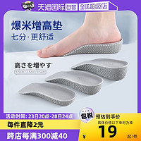 iSegfly 日本足弓鞋垫支撑增高塌陷扁平足矫正脚垫隐形运动xo腿型