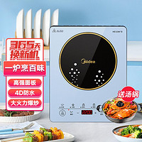 Midea 美的 4D防水2200w打火锅电磁炉702P