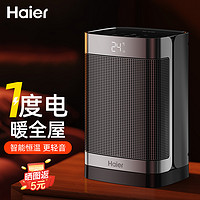 Haier 海尔 暖风机家用取暖器节能电暖气器冬季小太阳电热风机小型办公室