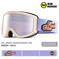 NANDN 南恩 雪镜护目镜美式双层防雾滑雪镜百搭防雪眼镜滑雪眼镜女