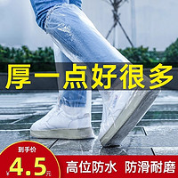 薪佰亿 一次性雨鞋套防水防滑男款防雨鞋套外穿水鞋女加厚耐磨高筒下雨天