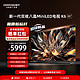  coocaa 酷开 创维酷开K6 85英寸MiniLED720分区144Hz超高刷液晶平板电视机新款　