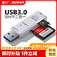 牧佳人 USB3.0读卡器高速多合一SD/TF卡转换器多功能U盘typec手机安卓otg通用单反相机内存tf卡笔记本电脑车载两用器