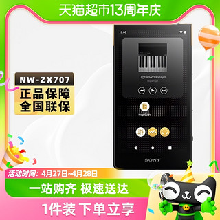 88VIP：SONY 索尼 NW-ZX707/ZX706 安卓高解析度音乐MP3播放器
