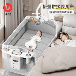 ULOP 優樂博 德國ULOP嬰兒床新生兒睡床可折疊拼接大床移動兒童床多功能寶寶床