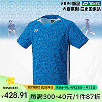 YONEX 尤尼克斯 2024新款尤尼克斯羽毛球服球服大赛款速干运动短袖短裤 10613YX 蓝色 短袖 M