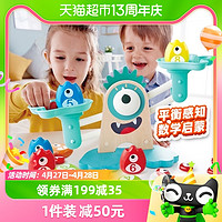 88VIP：Hape 大眼怪数字天平儿童数学益智启蒙玩具宝宝平衡游戏思维训练