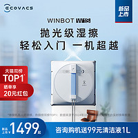 ECOVACS 科沃斯 喷水擦窗机器人W1S 家用全自动电动擦窗户玻璃神器