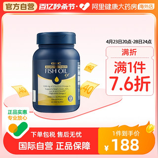 GNC 健安喜 四倍铂金深海鱼油120粒omega3欧米伽软胶囊心脑眼健康