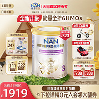 Nestle NAN 升级版6HMO雀巢能恩全护3段800g*6罐 适度水解奶粉婴幼儿益生菌