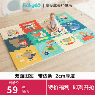 BabyGo 宝贝去哪儿 宝宝拼接地垫爬爬垫婴儿泡沫垫加厚爬行垫