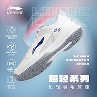 LI-NING 李宁 羽毛球鞋男女款减震支撑训练鞋耐磨室内防滑透气专业运动鞋