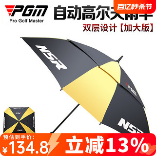 PGM 双层加大版高尔夫雨伞自动高尔夫球伞晴雨两用方形伞 防紫外线