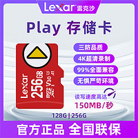 Lexar 雷克沙 Play高速tf卡switch大容量平板任天堂NS游戏机专用储存卡