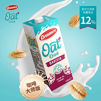 avonmore 艾恩摩尔燕麦奶咖啡大师版1L*1盒爱尔兰进口咖啡伴侣早餐