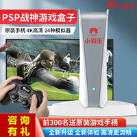 SUBOR 小霸王 新款升级版D003大型高清连电视PSP游戏机街机fc红白机