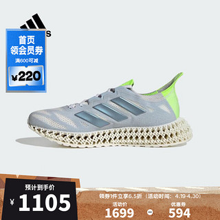 adidas 阿迪达斯 男子4DFWD 3 M跑步鞋 IG8980 39
