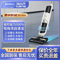 百亿补贴：Midea 美的 洗地机无线吸拖洗一体家用吸尘器拖地机全新升级款R6Max