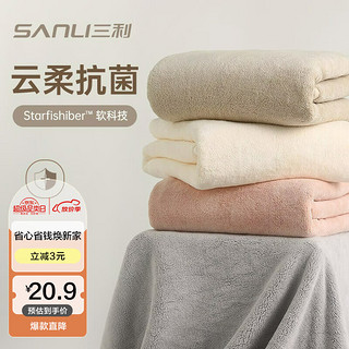 SANLI 三利 云柔抗菌毛巾2条吸水不掉毛男女士洗脸洗澡高档面巾 灰/咖