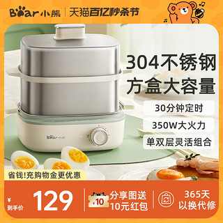 蒸蛋器304不锈钢家用自动断电煮蛋器小型蒸锅方形定时早餐机