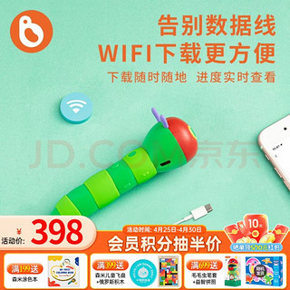 《好饿的毛毛虫》（WiFi版、礼盒装、含毛毛虫点读笔）