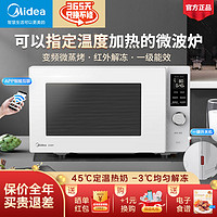 百亿补贴：Midea 美的 微波炉变频微蒸烤省电智能APP红外解冻PC23C1W