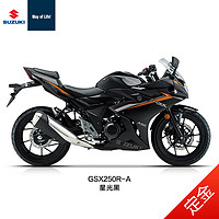 haojue 豪爵 [定 金]豪爵铃木GSX250R-A ABS 双缸摩托车 250cc摩托车跑车 星光黑 21680