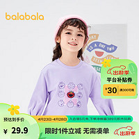 巴拉巴拉 童装女童春秋装长袖卫衣宝宝卡通甜美小童 粉紫70019 90cm