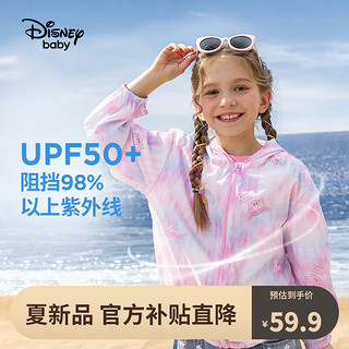 Disney 迪士尼 童装儿童防晒衣外套皮肤衣遮阳UPF50+2024新款 蓝粉晕染草莓熊-女