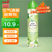 家家宜空气清新剂320ml 茉莉香熏除臭除异味厕所卫生间空气净化喷雾剂