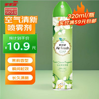 家家宜 家宜空气清新剂320ml 茉莉香熏除臭除异味厕所卫生间空气净化喷雾剂