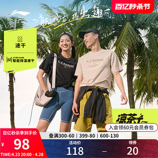 LI-NING 李宁 凉茶T | 速干T恤男士夏季登山短袖健身训练服跑步运动上衣女