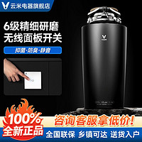 VIOMI 云米 垃圾处理器厨房家用下水道粉碎机厨余垃圾研磨搅碎机尊享版