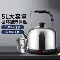 AUX 奥克斯 烧水壶5L大容量304不锈钢自动断电开水壶AK-15N01