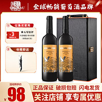 CHANGYU 张裕 先锋西班牙原瓶进口富茵山干红葡萄酒 750ml*2双支皮盒装