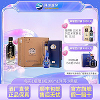 YANGHE 洋河 蓝色经典 梦之蓝M3水晶版 52度 550ml*4瓶 绵柔型 整箱装