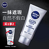 NIVEA 妮维雅 素颜霜男士专用遮瑕控油水润滋润温和不假白遮痘印bb霜男生