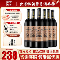 CHANGYU 张裕 干红葡萄酒赤霞珠高档宴请红酒750ml*6整箱