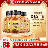 CHANGYU 张裕 38度酝酿芬芳金奖白兰地200ml*6 国产洋酒蒸馏酒