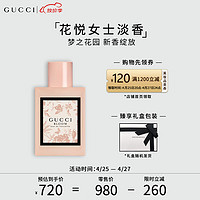 GUCCI 古驰 花悦女士淡香水50ml BLOOM花香调 节日礼物生日礼物送女友