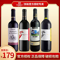 CHANGYU 张裕 先锋西班牙原瓶进口 干红葡萄酒750ml*4瓶装