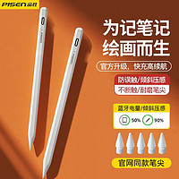 百亿补贴：PISEN 品胜 apple pencil电容笔手写触控笔防误苹果1/2代ipad平板触屏笔